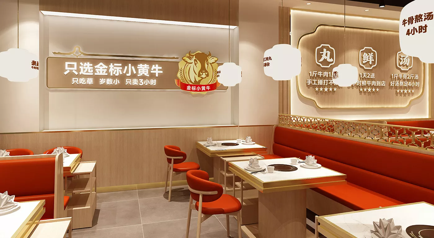 潮正和牛肉火锅加盟店